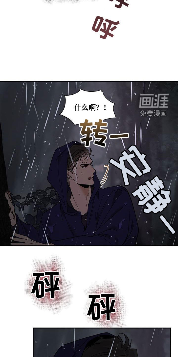 第175章：【番外】就是我儿子