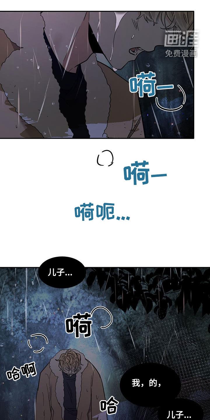 第175章：【番外】就是我儿子
