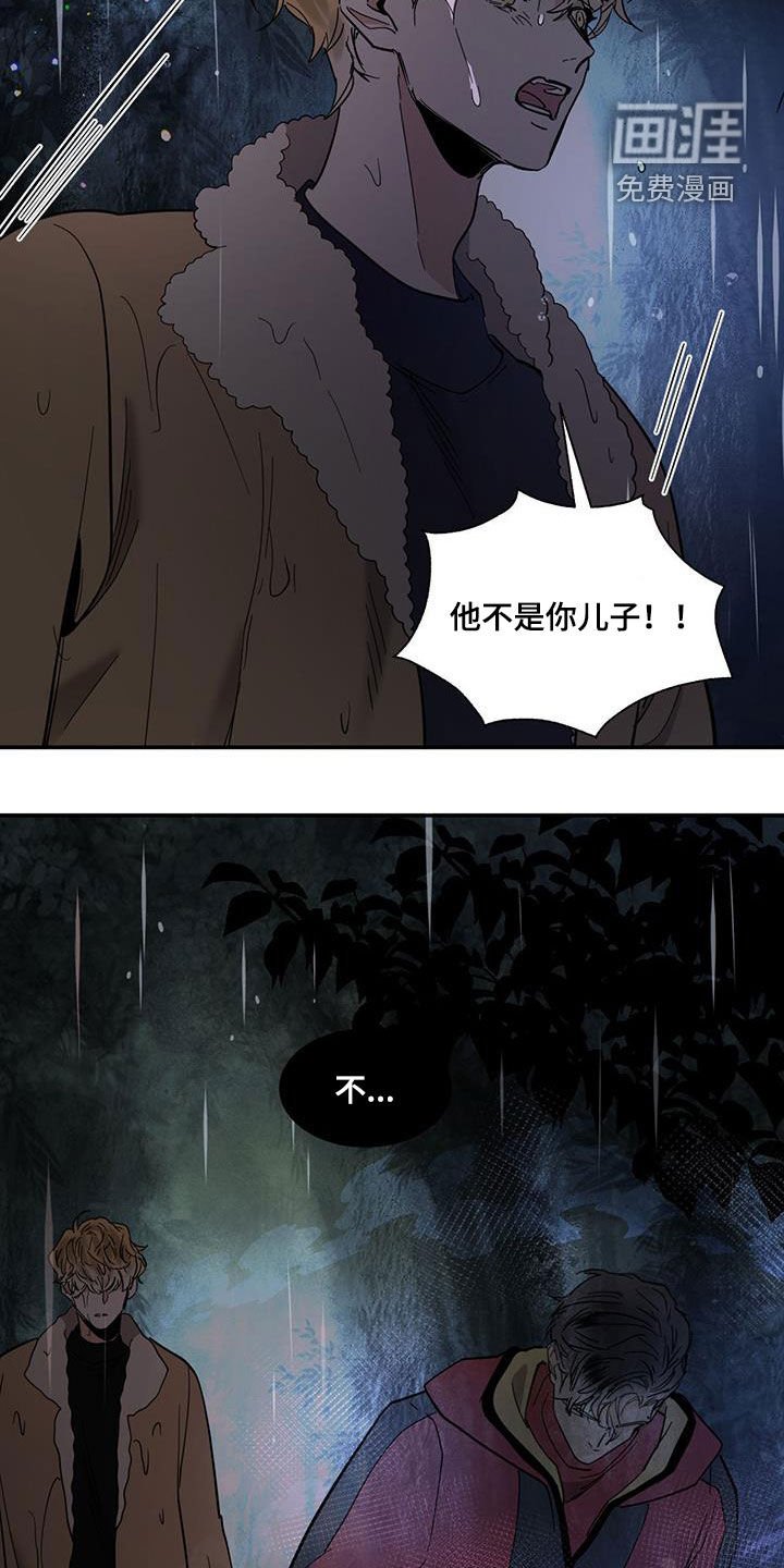 第175章：【番外】就是我儿子