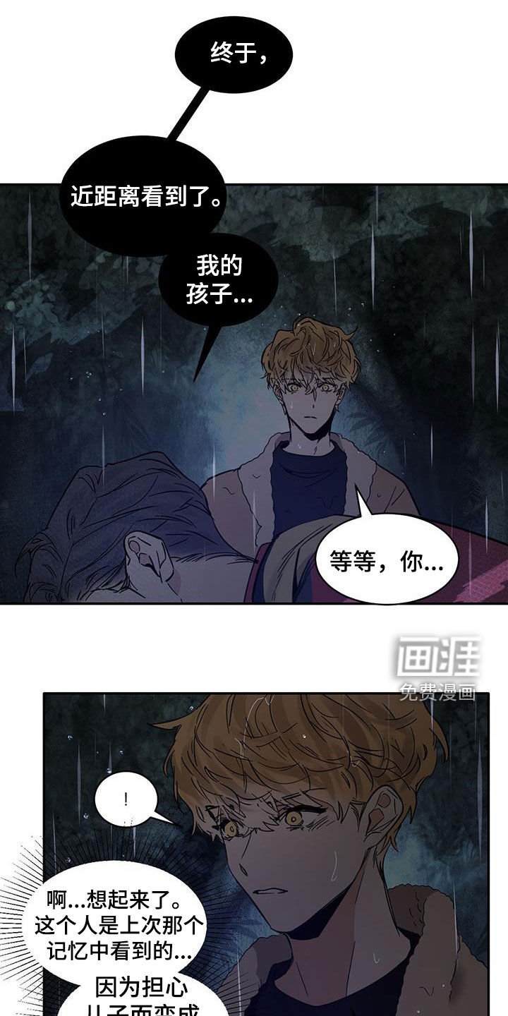 第176章：【番外】精神不稳定