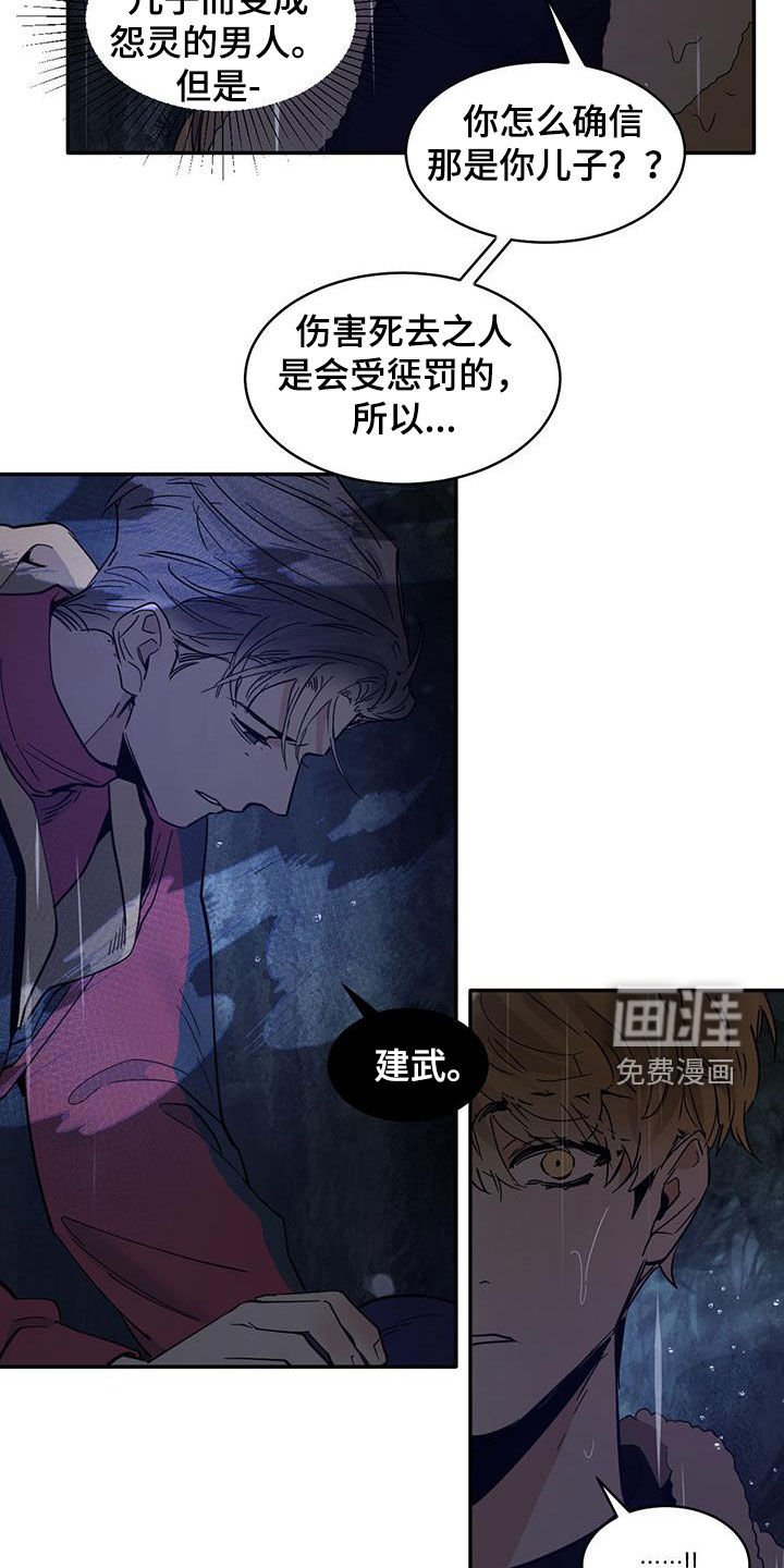 第176章：【番外】精神不稳定