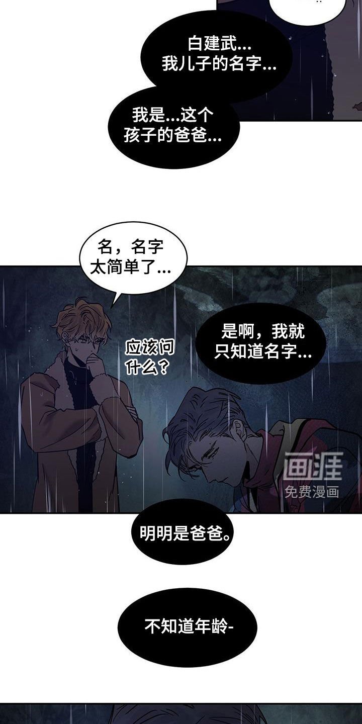 第176章：【番外】精神不稳定