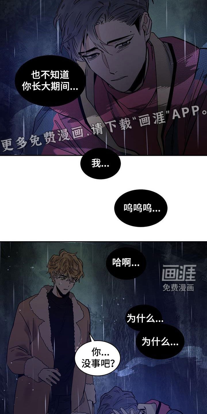 第176章：【番外】精神不稳定