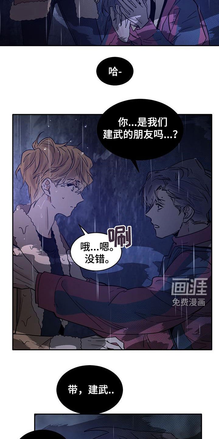 第176章：【番外】精神不稳定