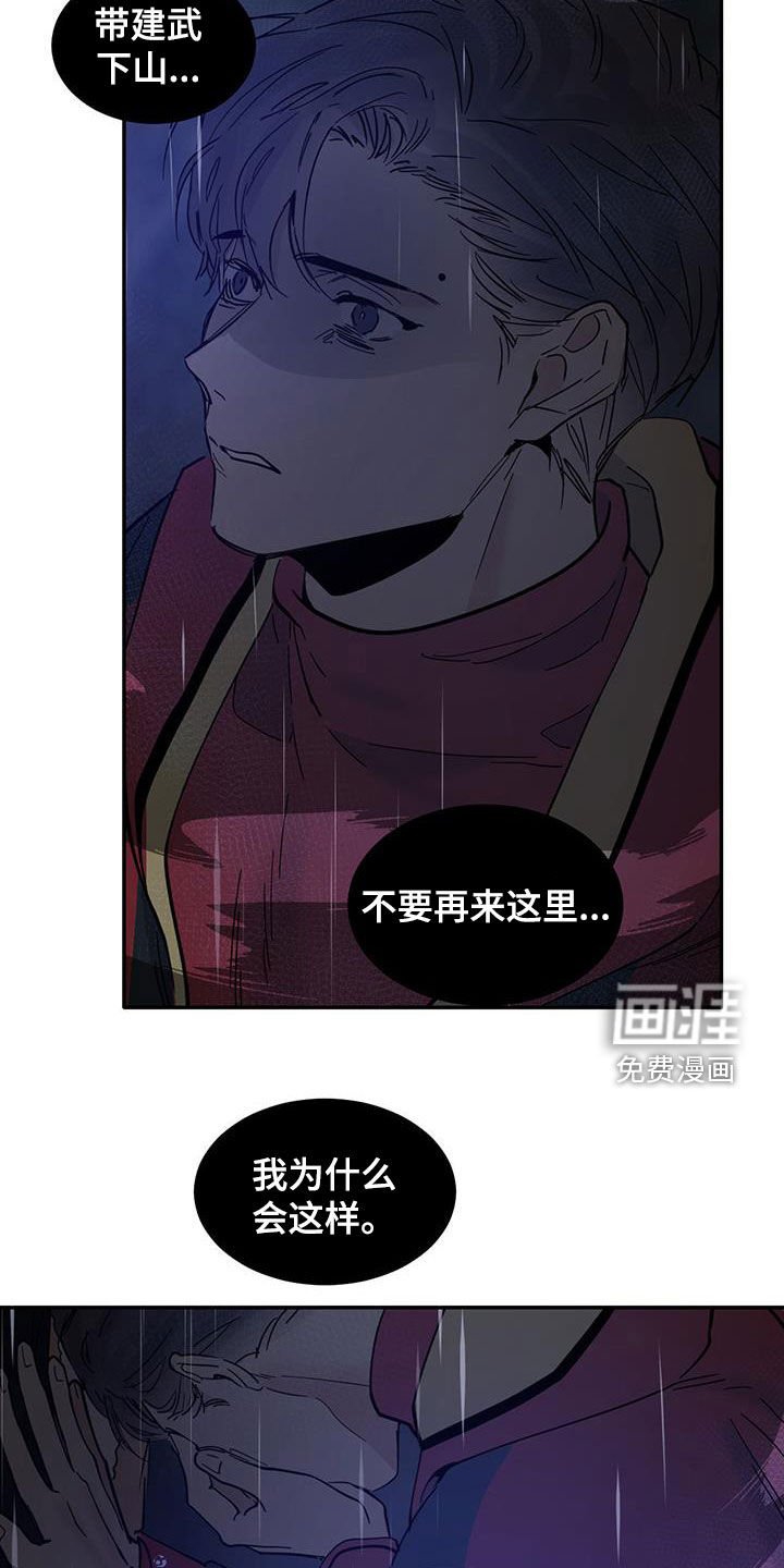 第176章：【番外】精神不稳定