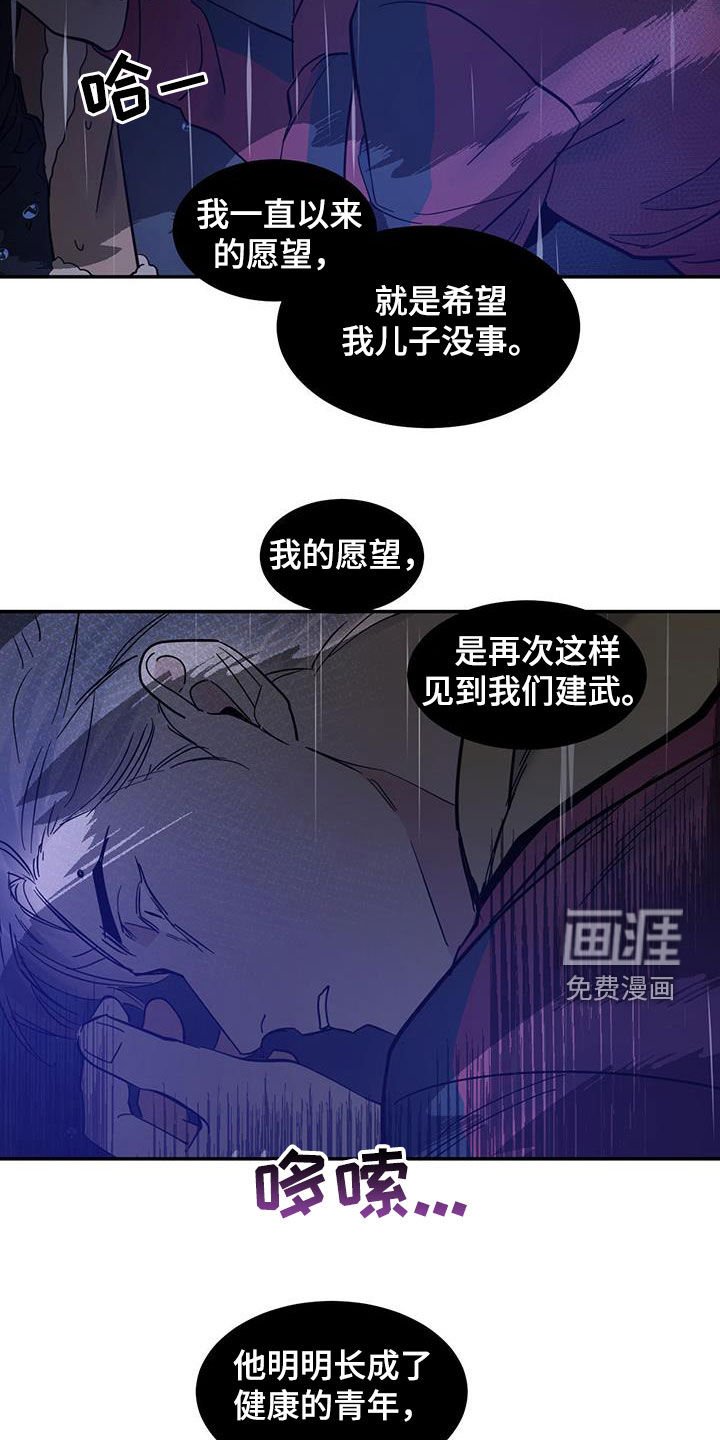 第176章：【番外】精神不稳定