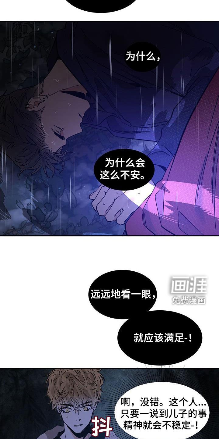 第176章：【番外】精神不稳定