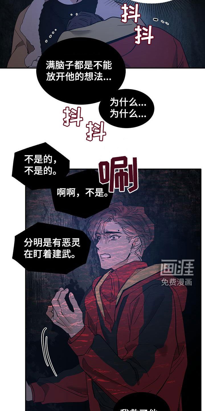 第176章：【番外】精神不稳定