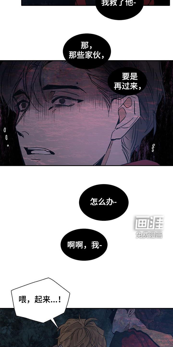 第176章：【番外】精神不稳定