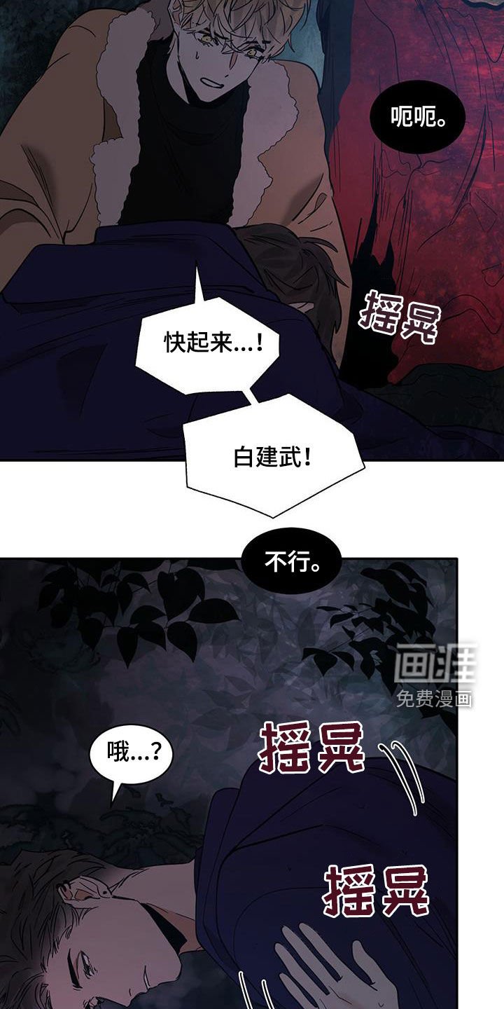 第176章：【番外】精神不稳定