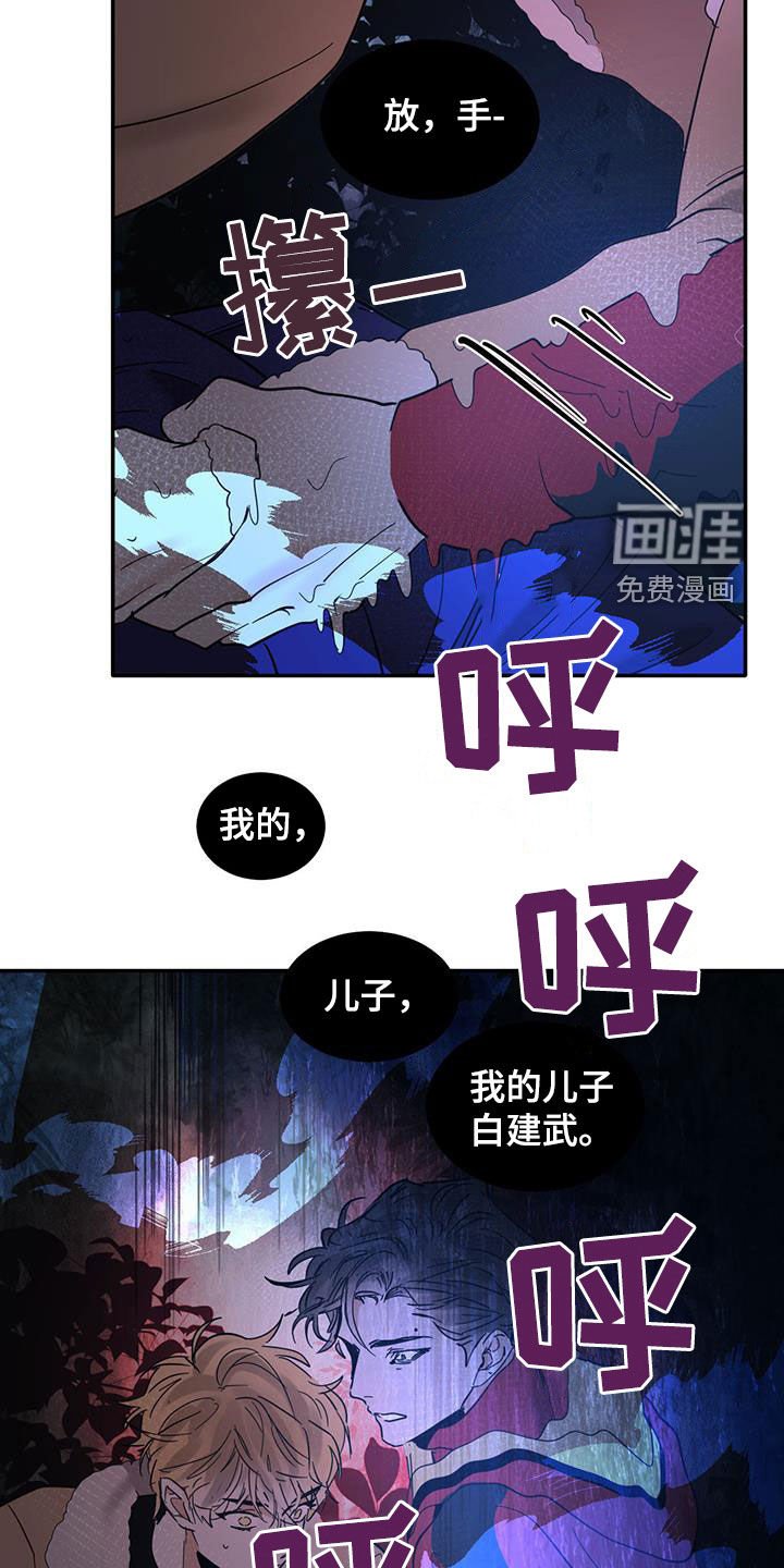 第176章：【番外】精神不稳定