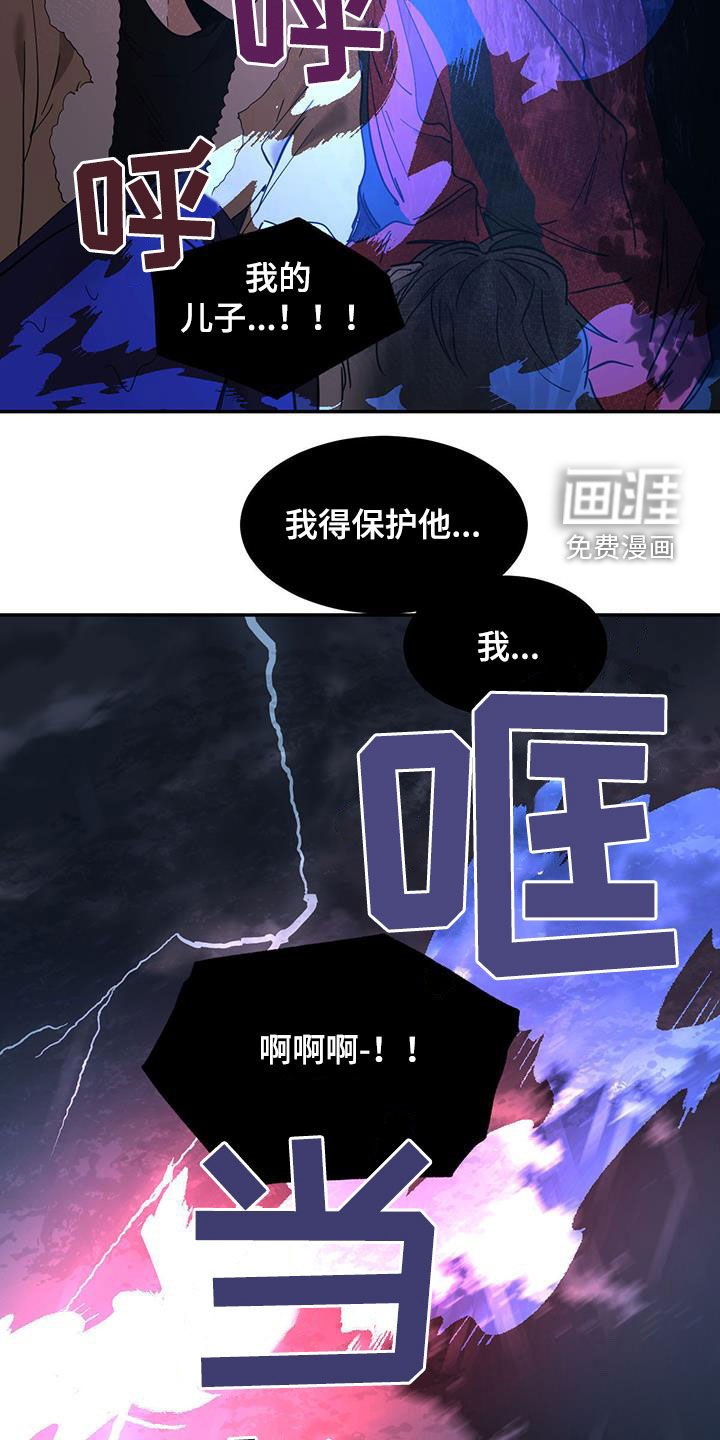 第176章：【番外】精神不稳定