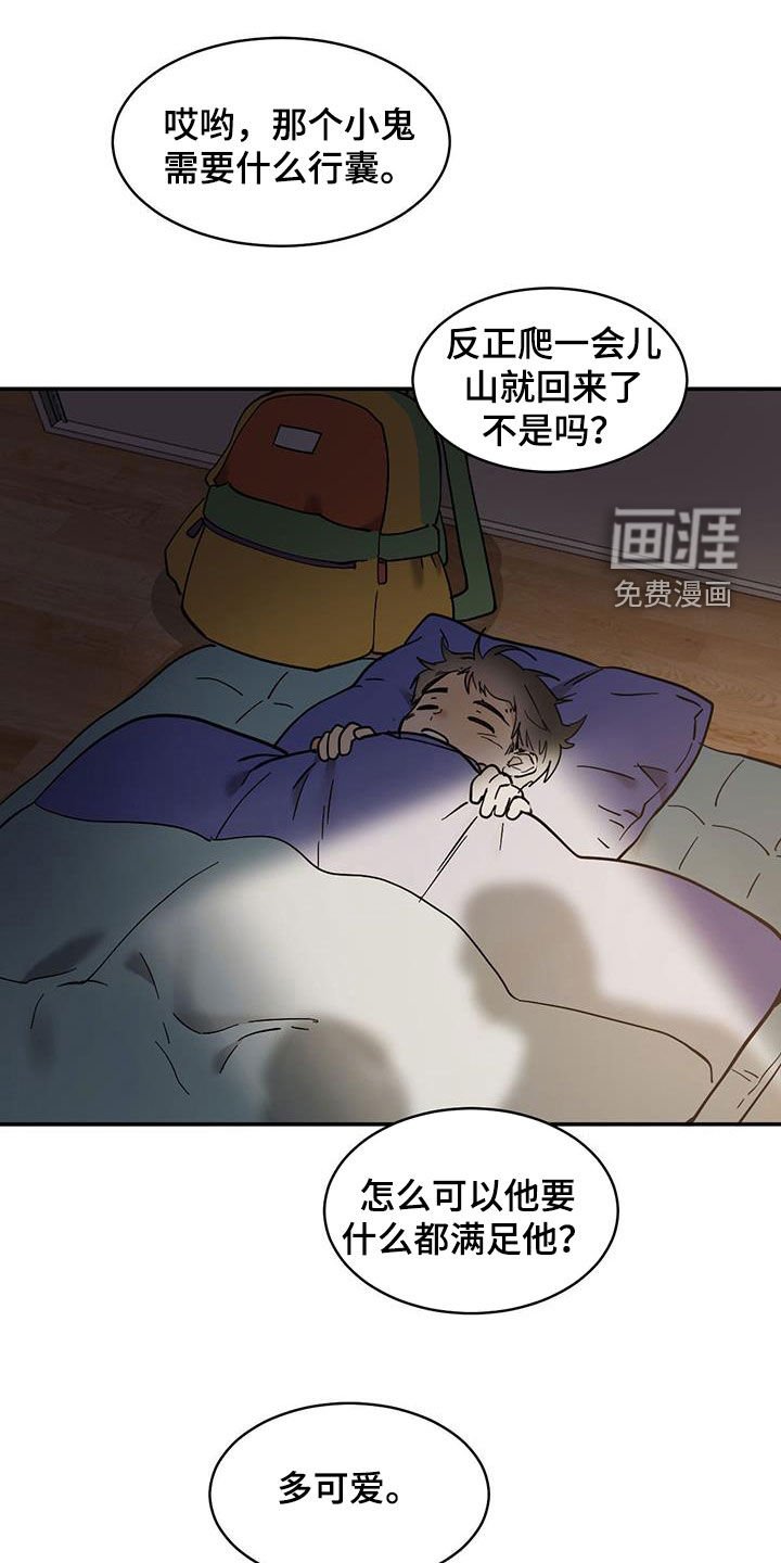 第176章：【番外】精神不稳定