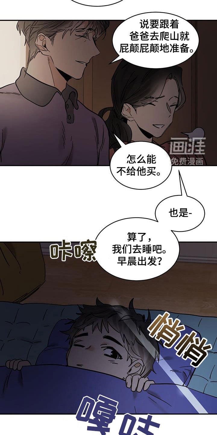 第176章：【番外】精神不稳定