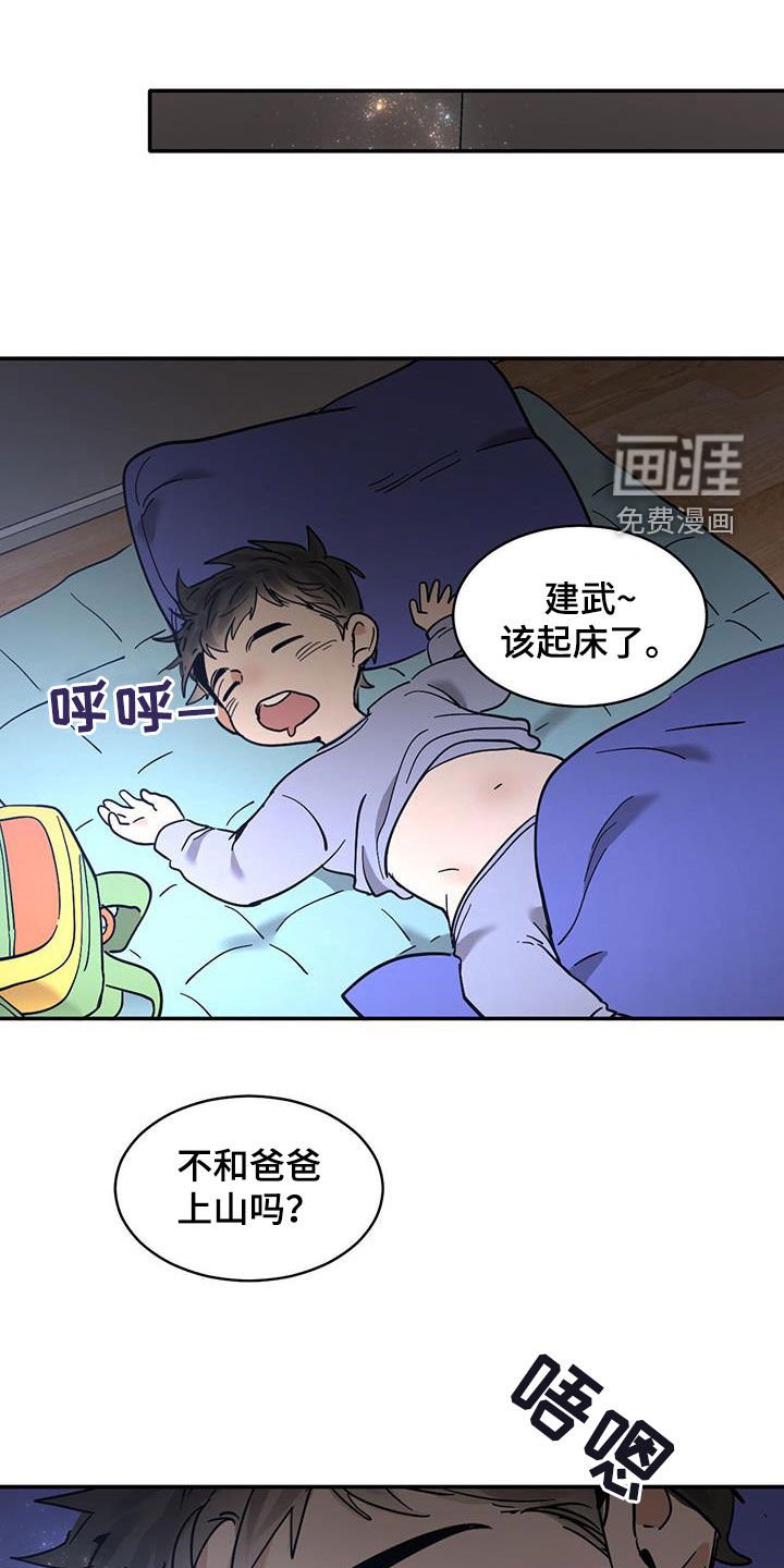 第177章：【番外】不是你的错