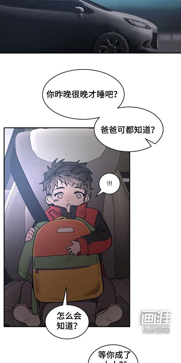 第177章：【番外】不是你的错
