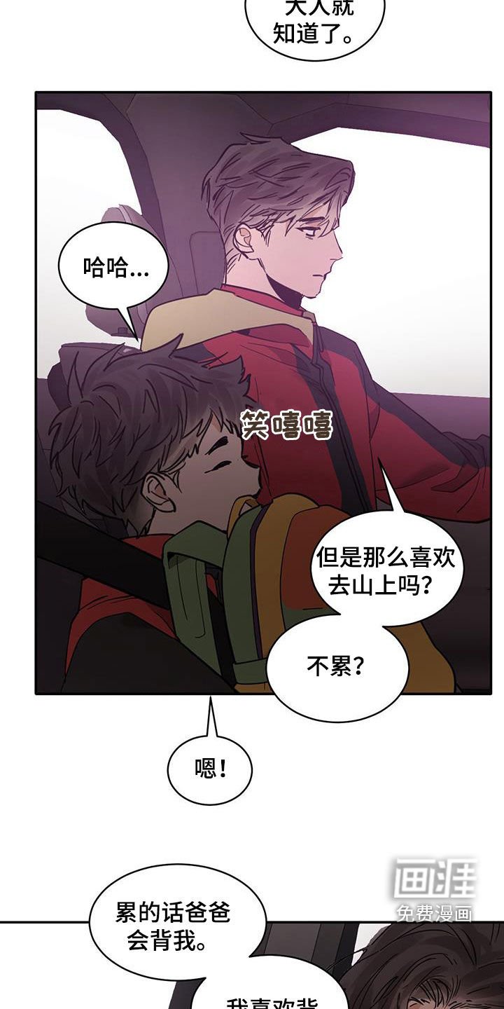 第177章：【番外】不是你的错