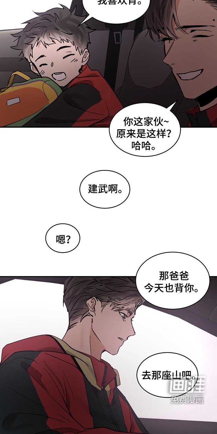 第177章：【番外】不是你的错