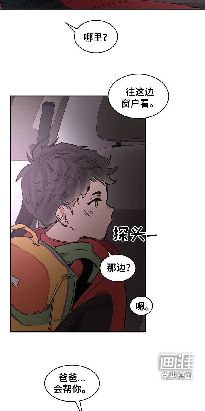 第177章：【番外】不是你的错