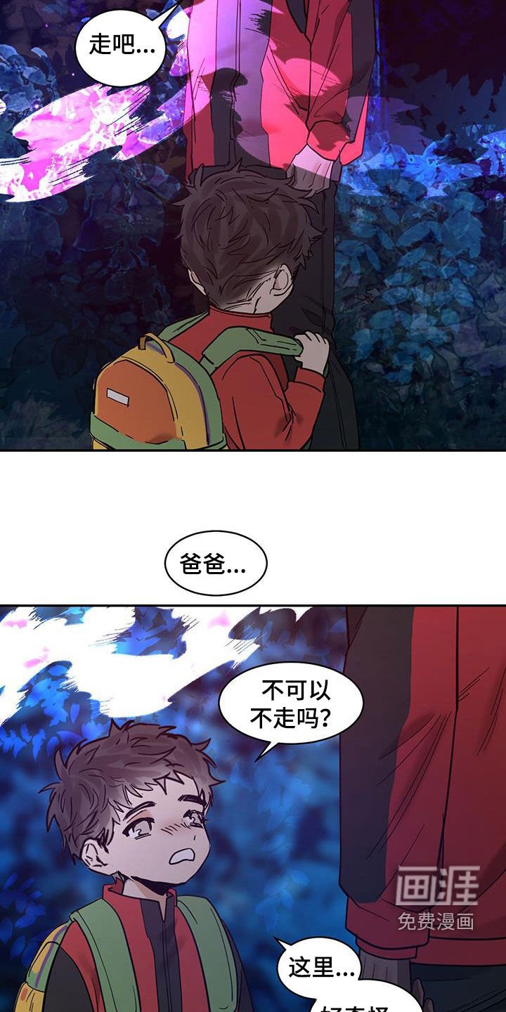 第177章：【番外】不是你的错
