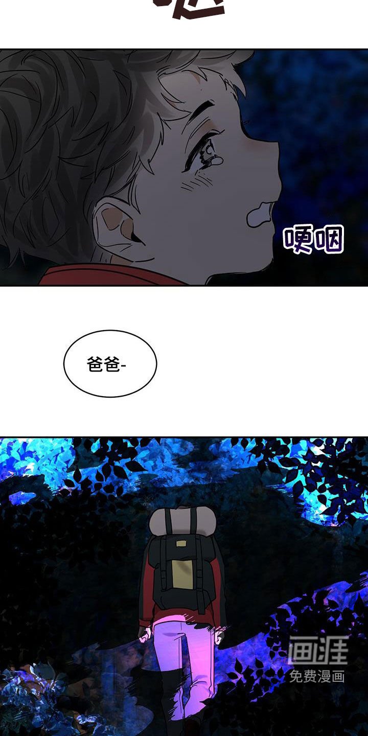 第177章：【番外】不是你的错
