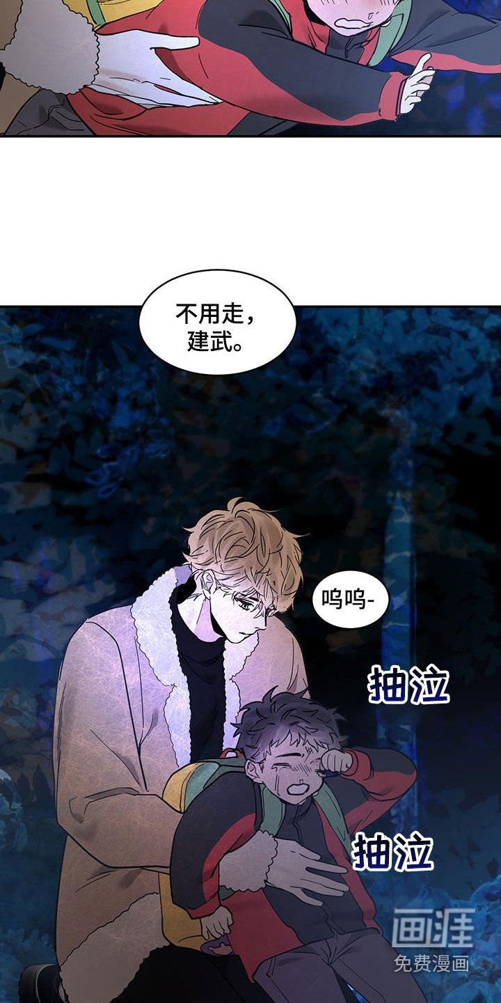 第177章：【番外】不是你的错