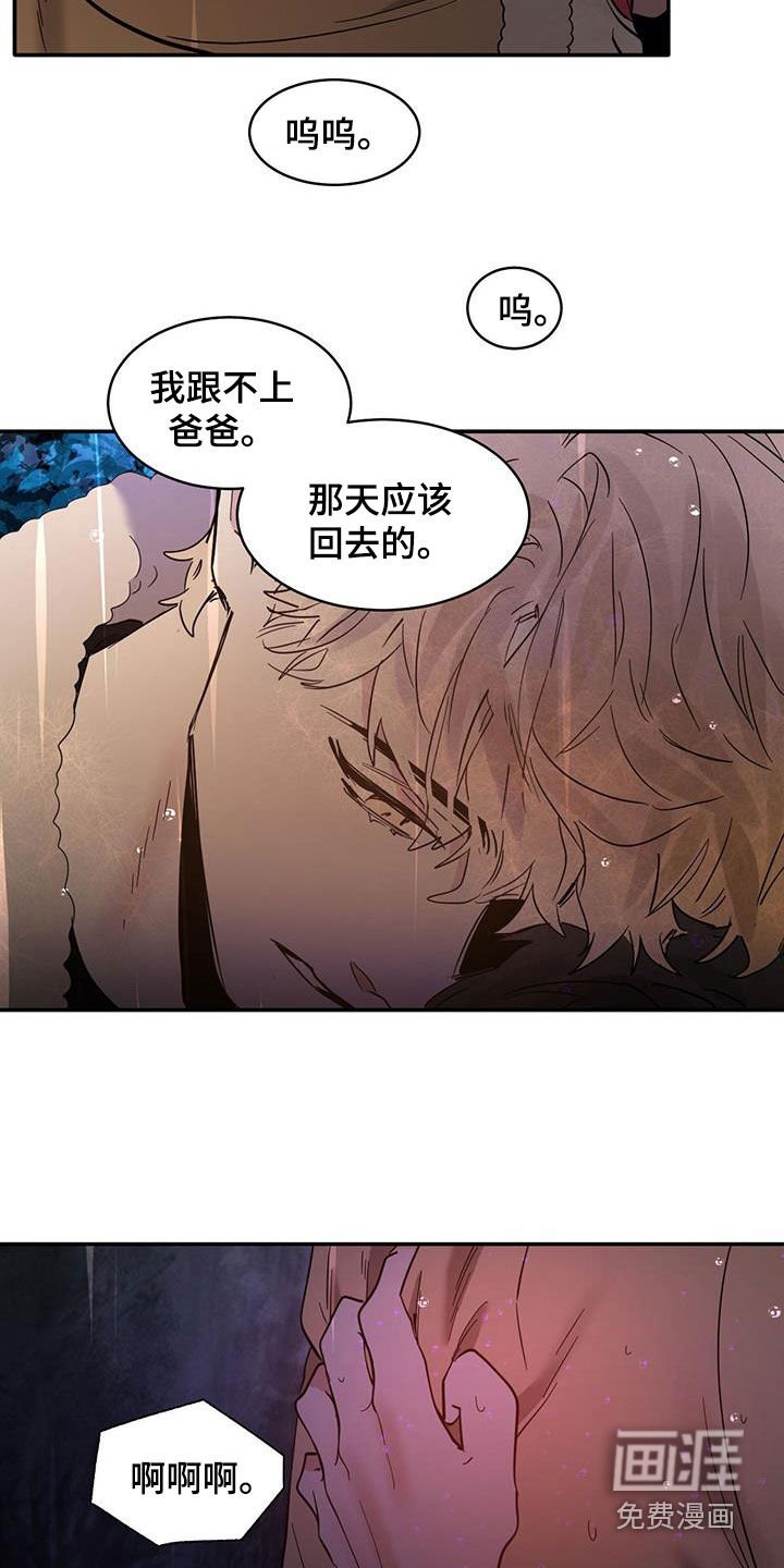 第177章：【番外】不是你的错