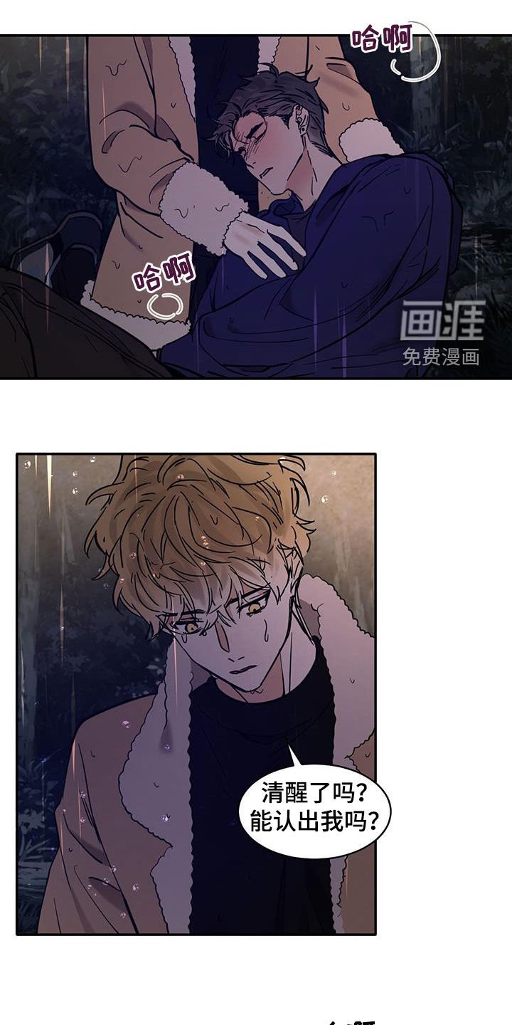 第178章：【番外】理所当然