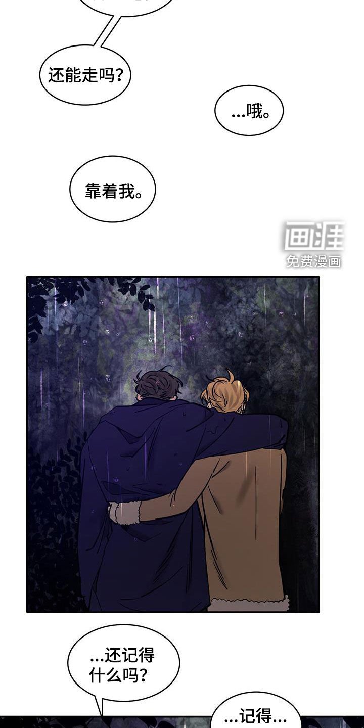 第178章：【番外】理所当然