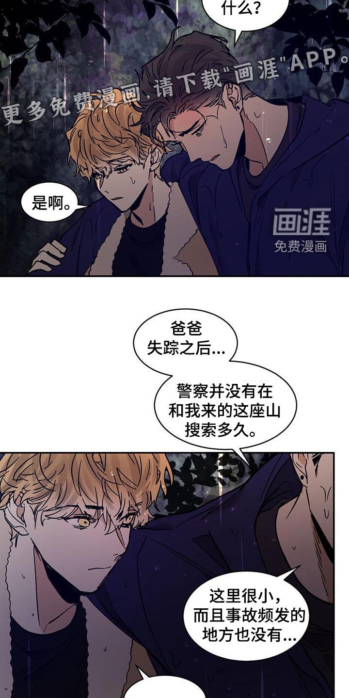 第178章：【番外】理所当然