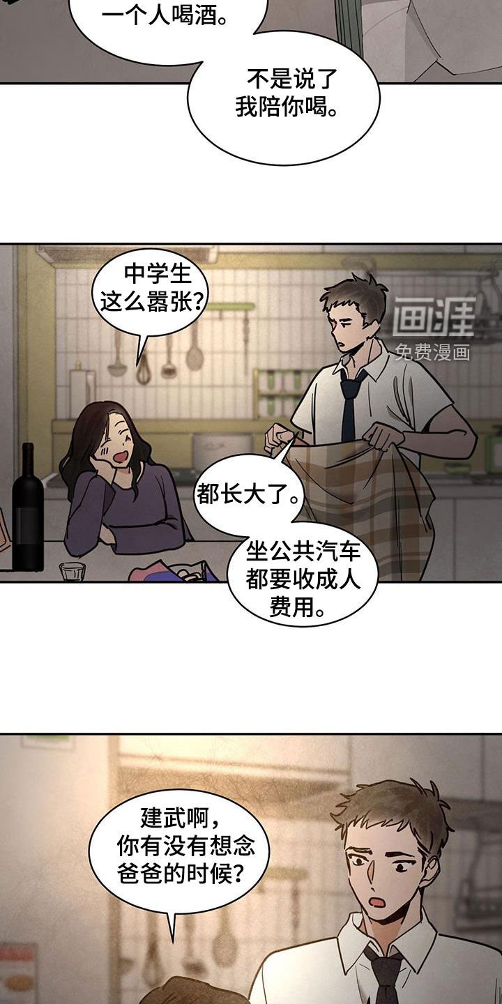 第178章：【番外】理所当然