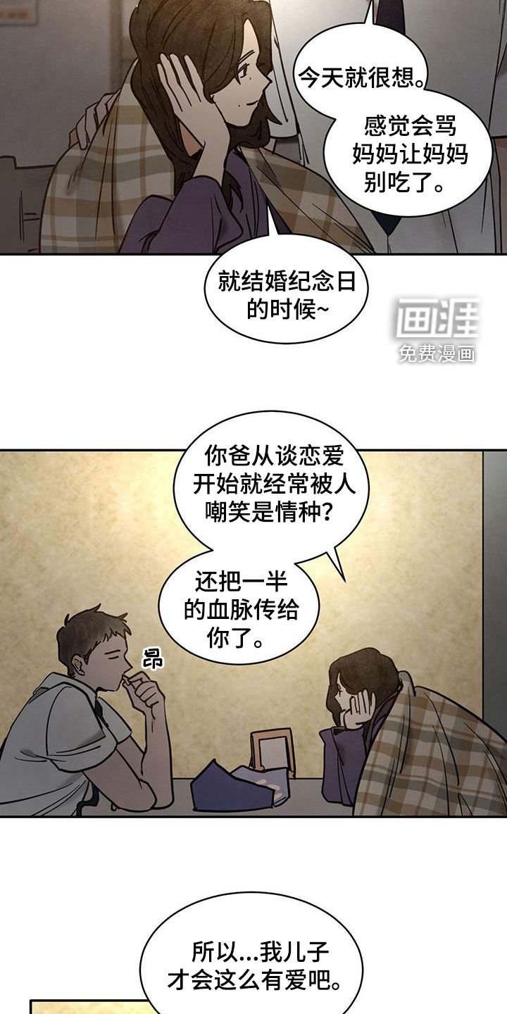 第178章：【番外】理所当然