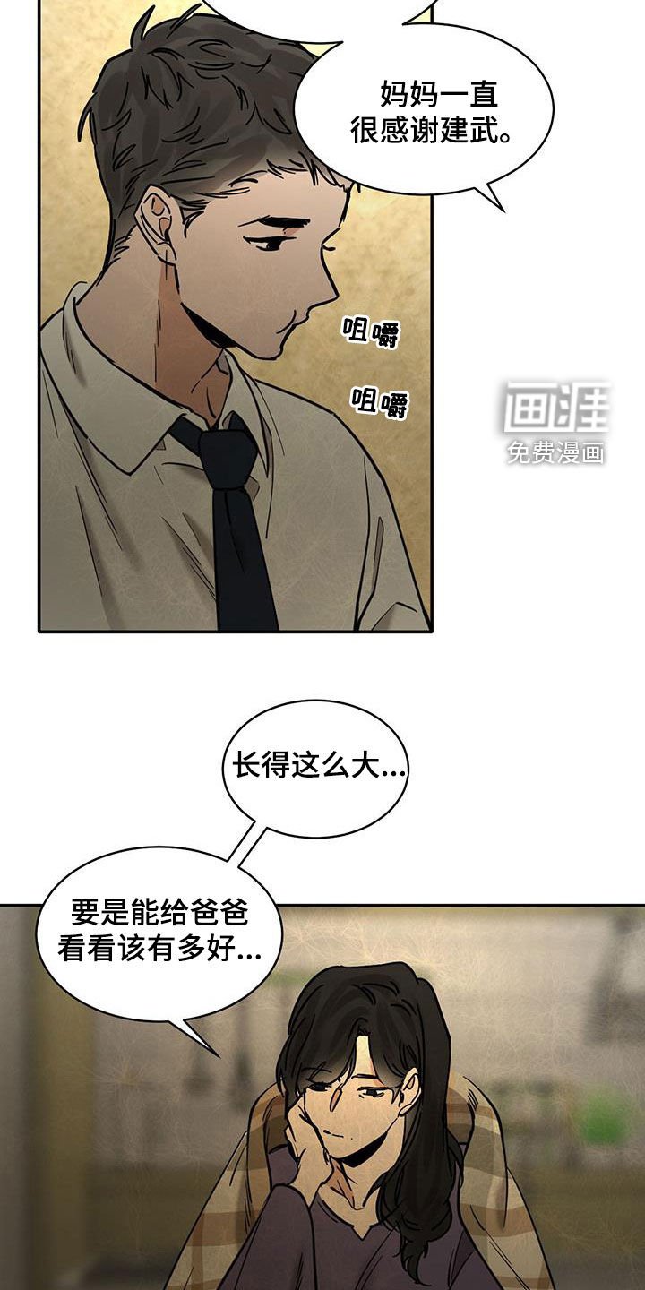 第178章：【番外】理所当然