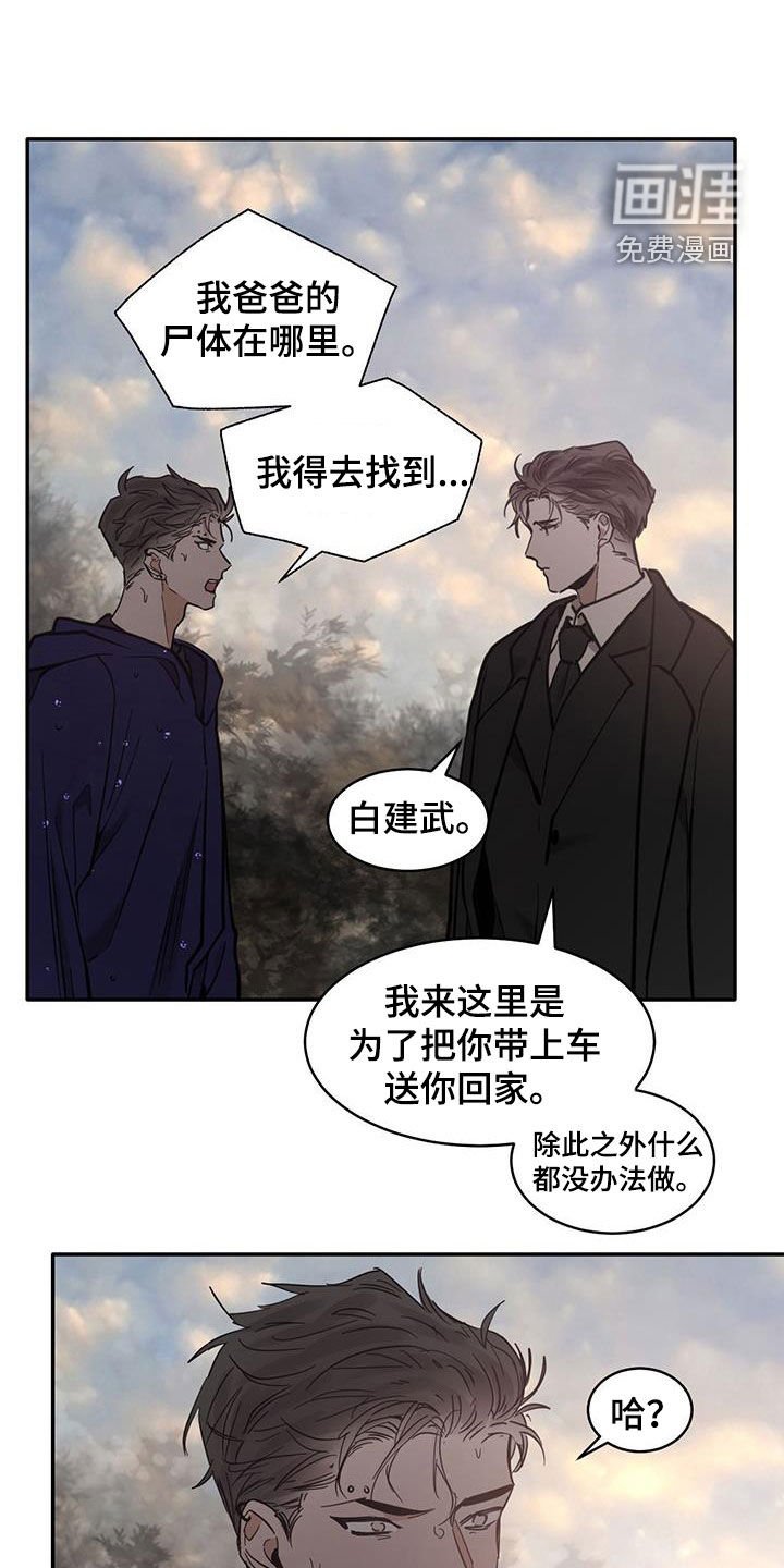 第179章：【番外】容器