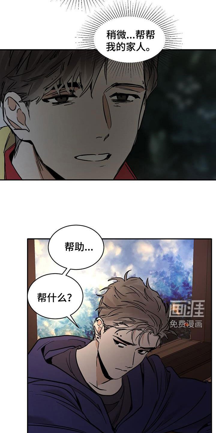 第179章：【番外】容器