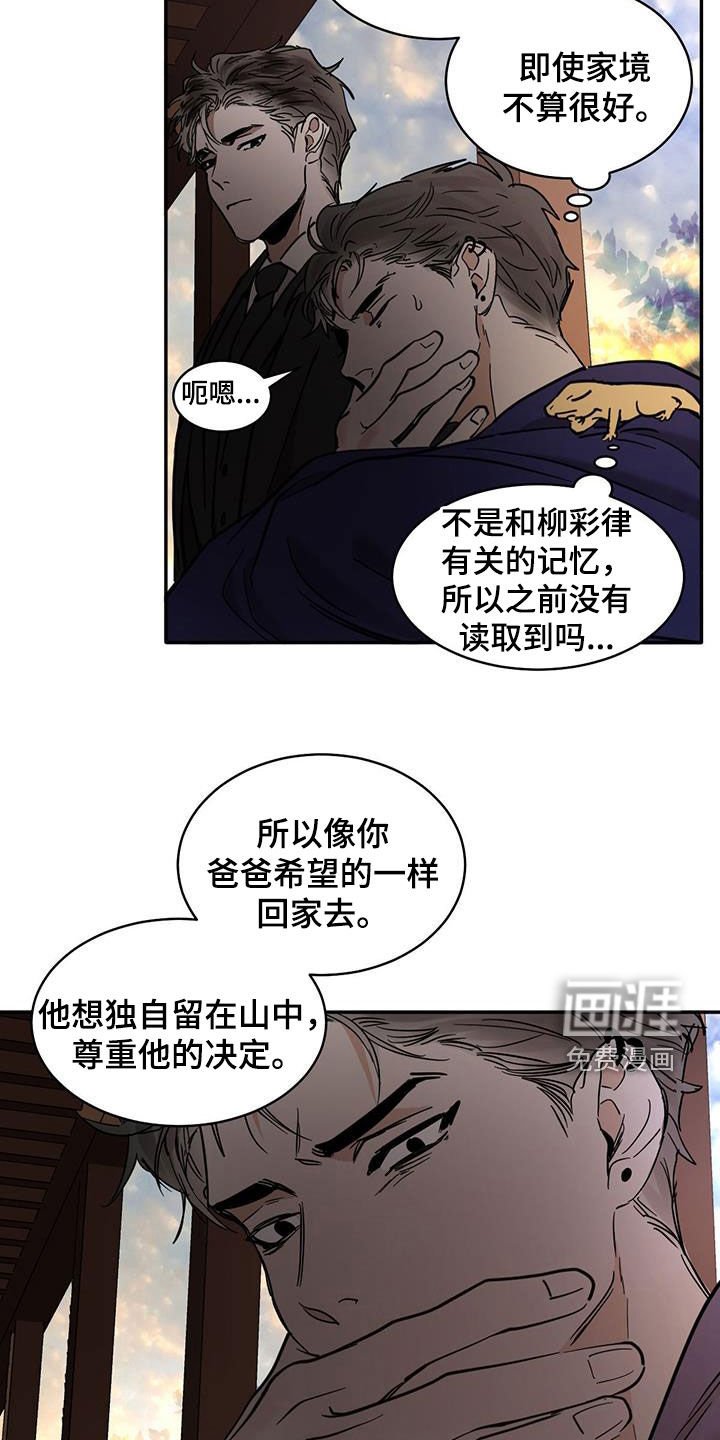 第179章：【番外】容器