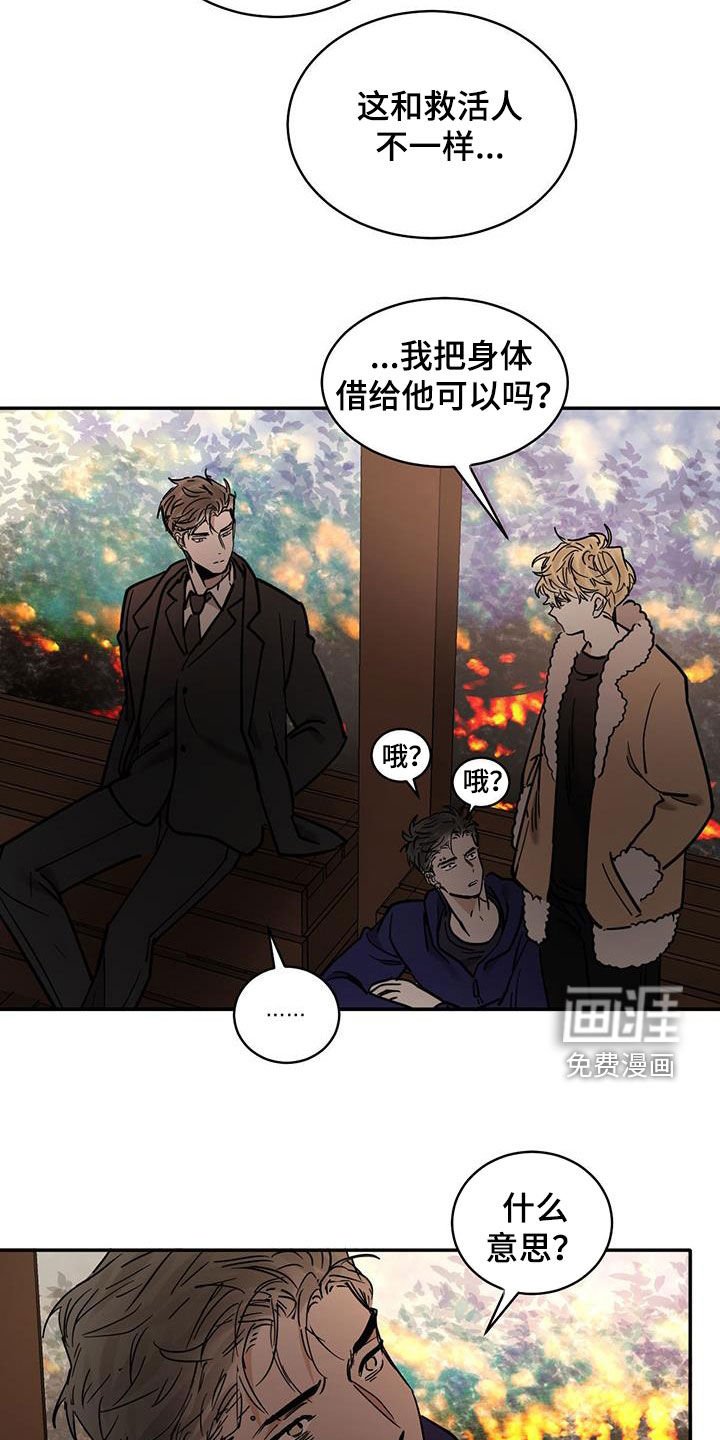 第179章：【番外】容器