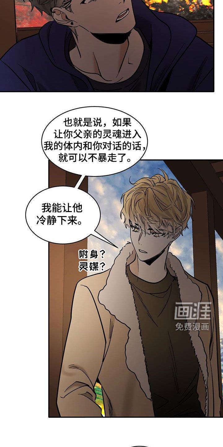 第179章：【番外】容器