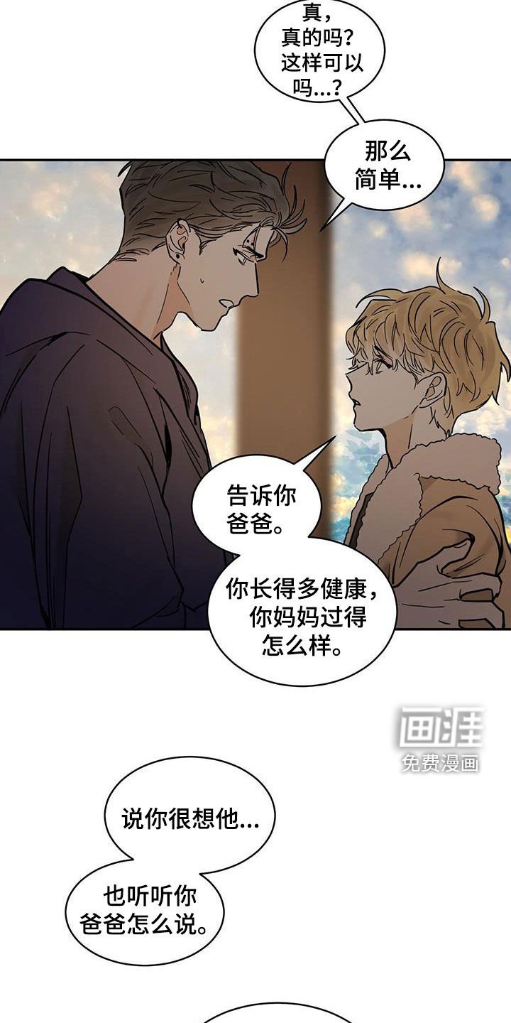 第179章：【番外】容器