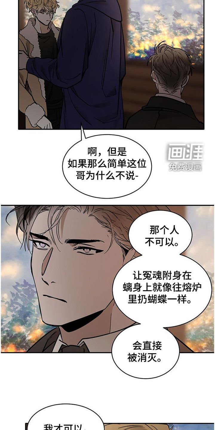 第179章：【番外】容器
