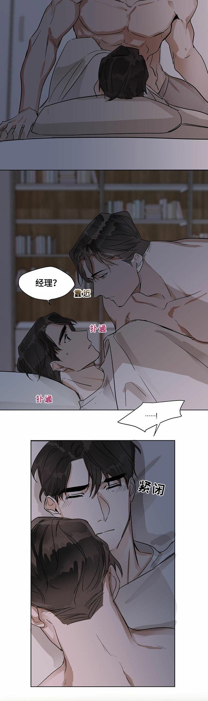 第18章：期望的答案