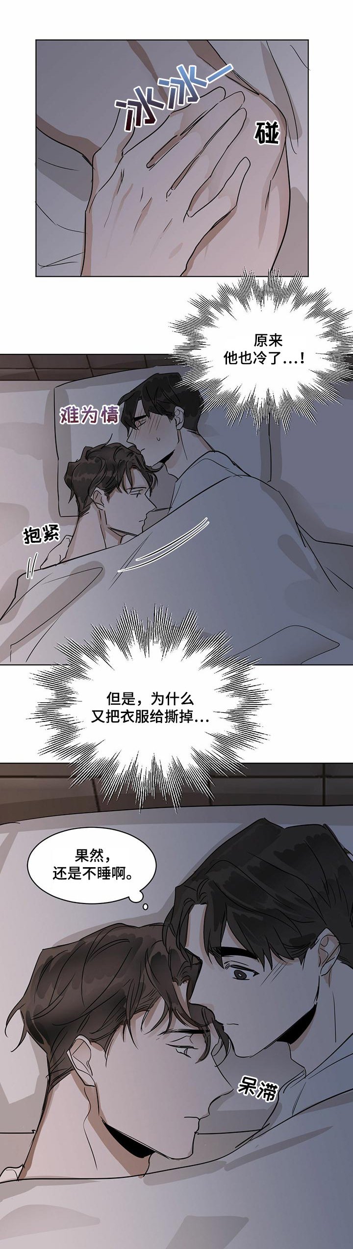 第18章：期望的答案