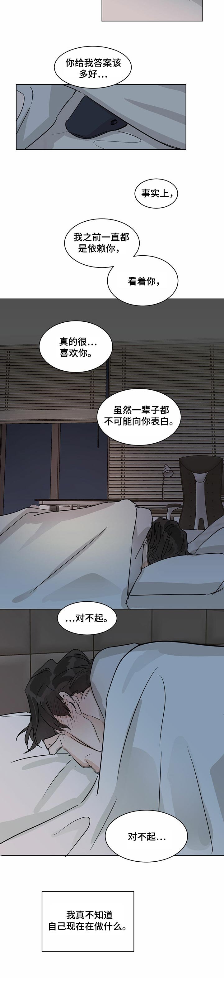 第18章：期望的答案
