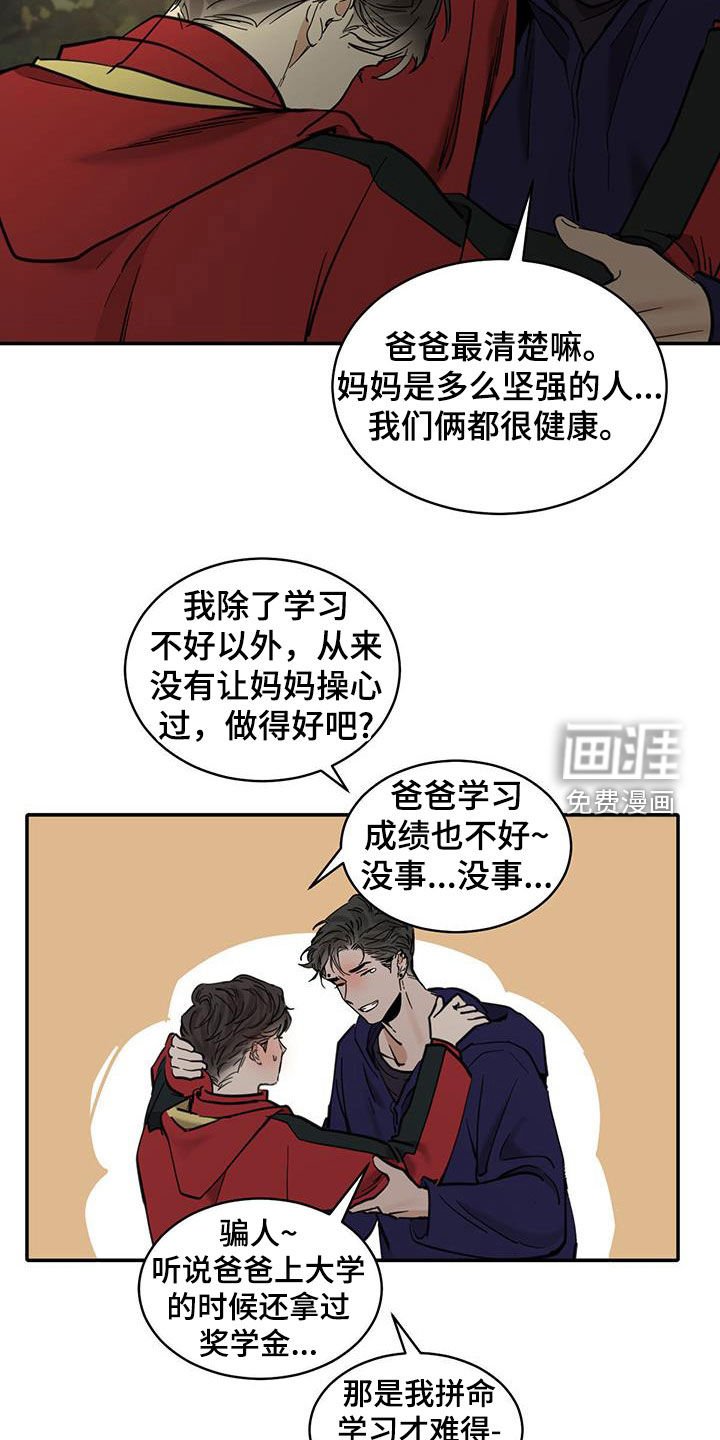 第180章：【番外】相见