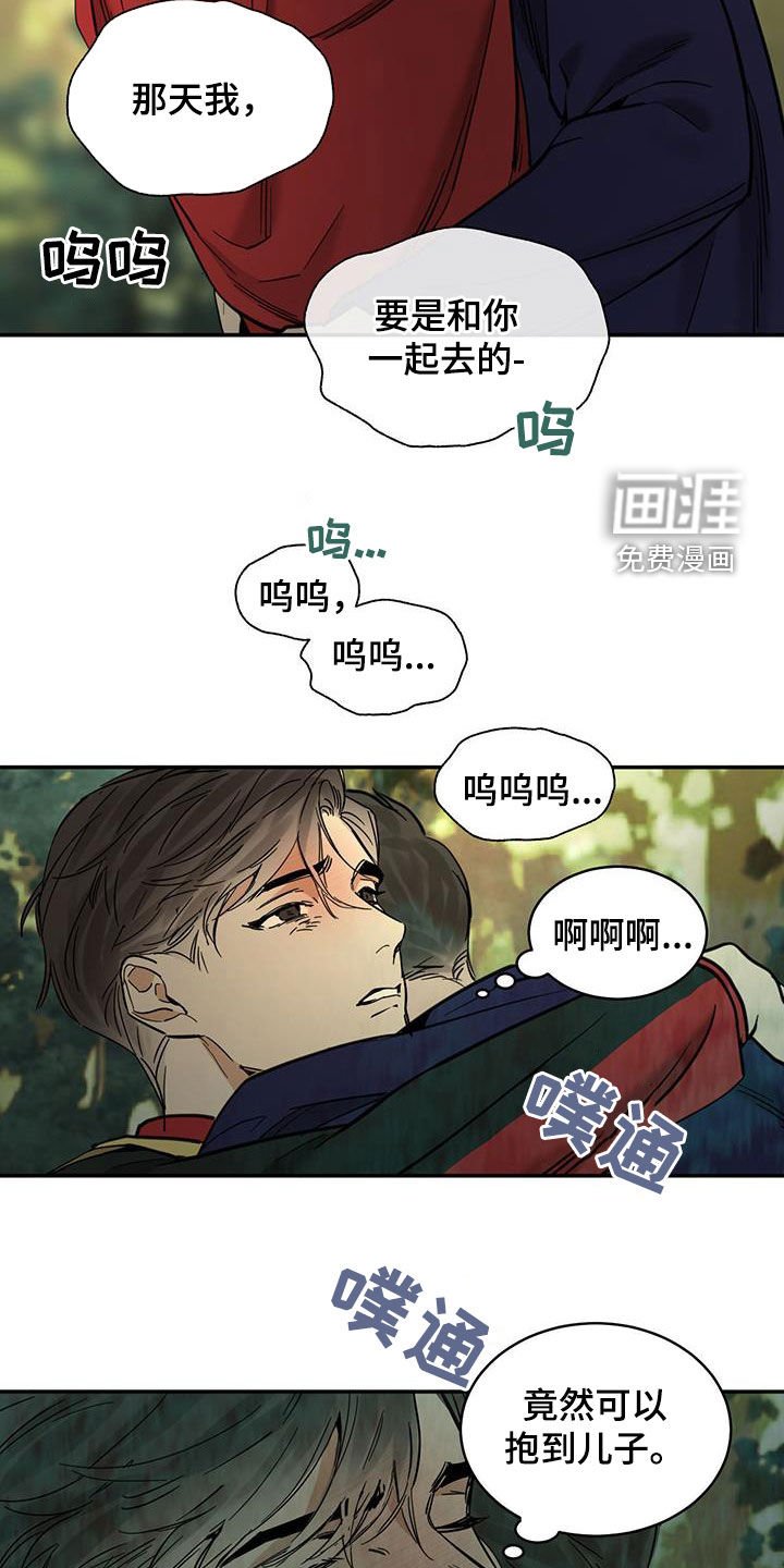 第181章：【番外】离去