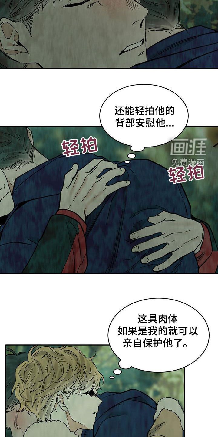 第181章：【番外】离去
