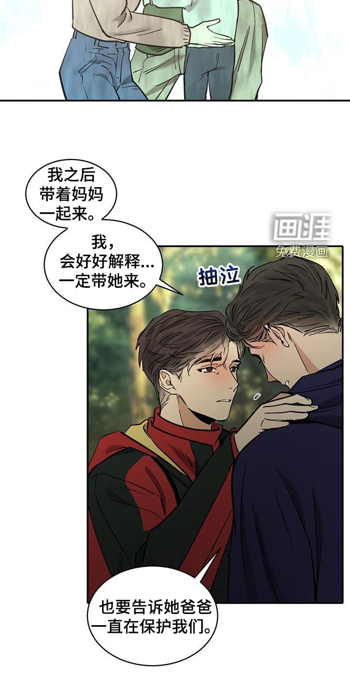 第181章：【番外】离去