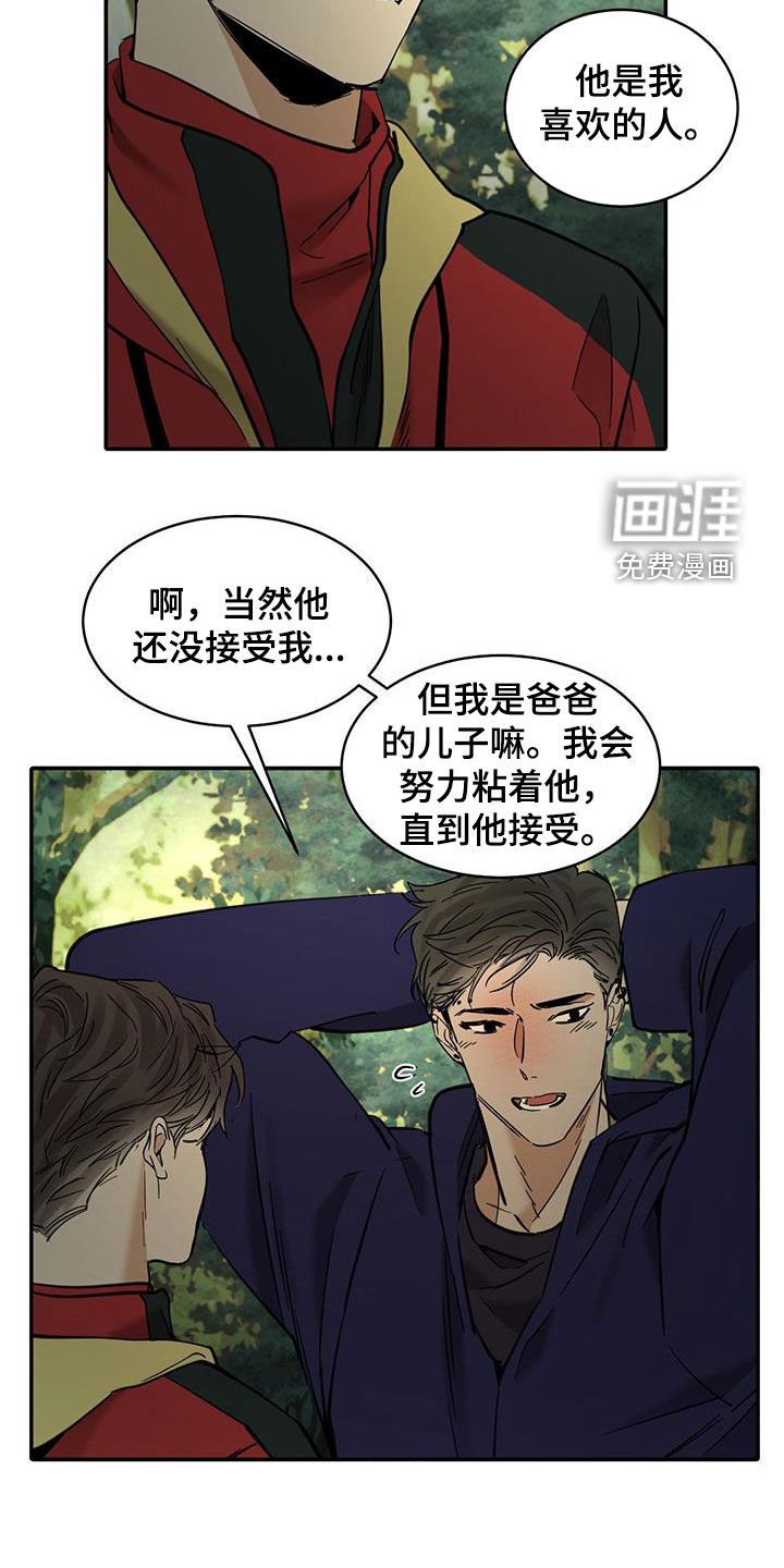 第181章：【番外】离去