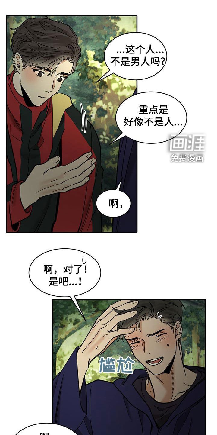 第181章：【番外】离去