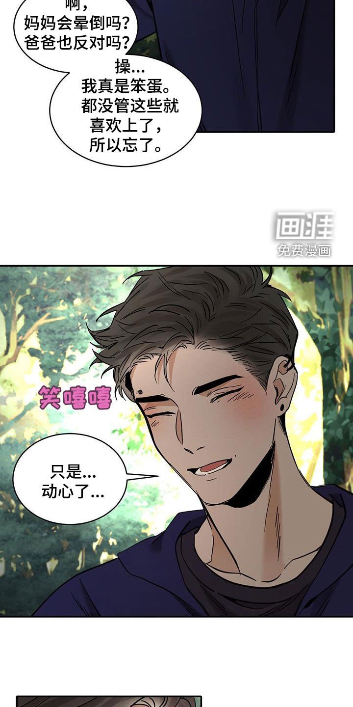 第181章：【番外】离去